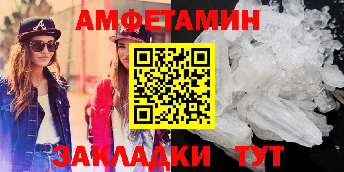 Знаменск  АМФ Premium  Амфетамин  АМФЕТАМИН  Вход с VPN 