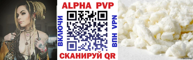 Купить где  Знаменск  APVP крисы CK 
