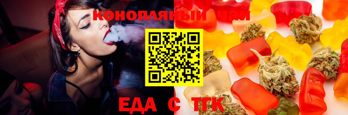 Canna-Cookies марихуана Знаменск