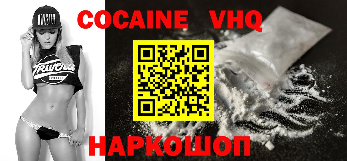 Кокаин Боливия  КОКАИН 99%  Вход с VPN  Знаменск 