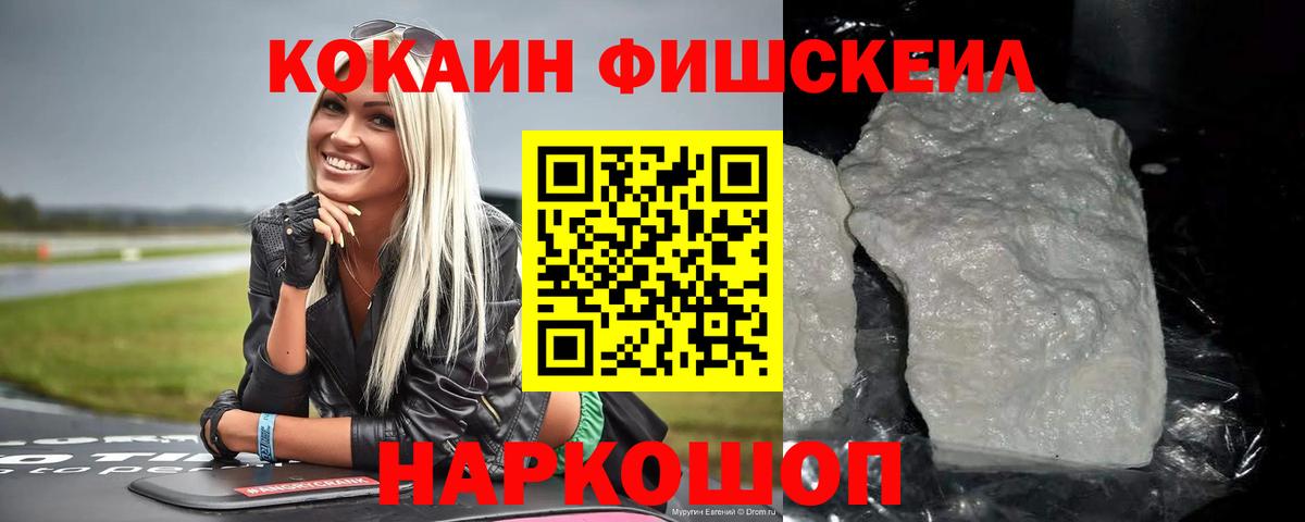 Cocaine 98% Знаменск
