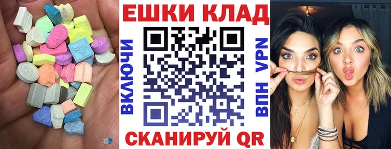 Купить  Знаменск  Экстази круглые 