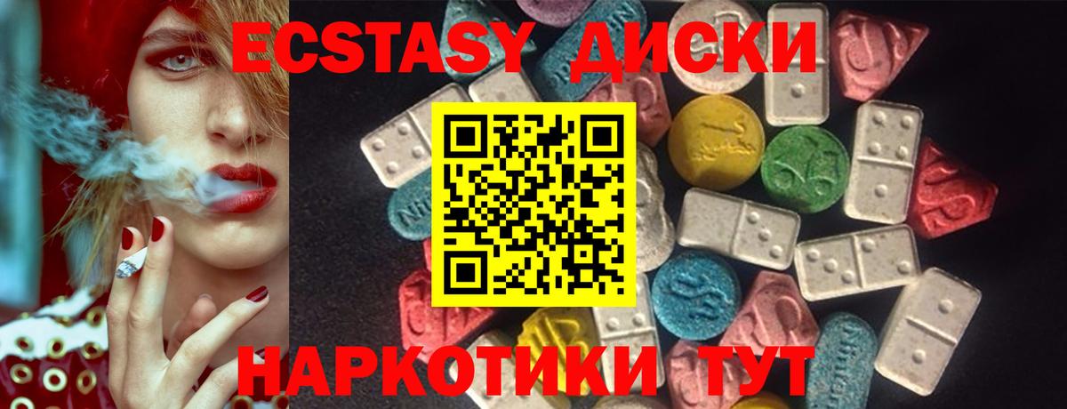 Знаменск  Экстази 99%  Вход с VPN 