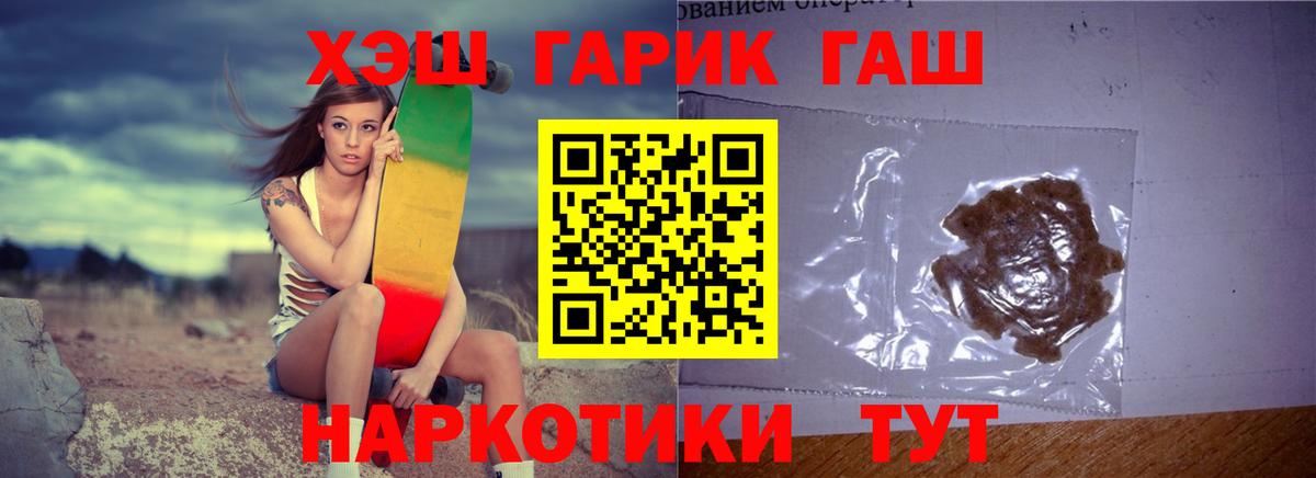 Гашиш убойный  ГАШИШ убойный  Вход с VPN  Знаменск 