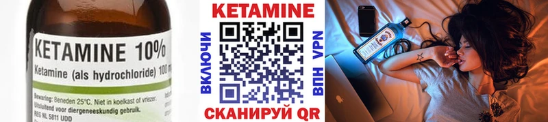 Купить где  Знаменск  КЕТАМИН VHQ 