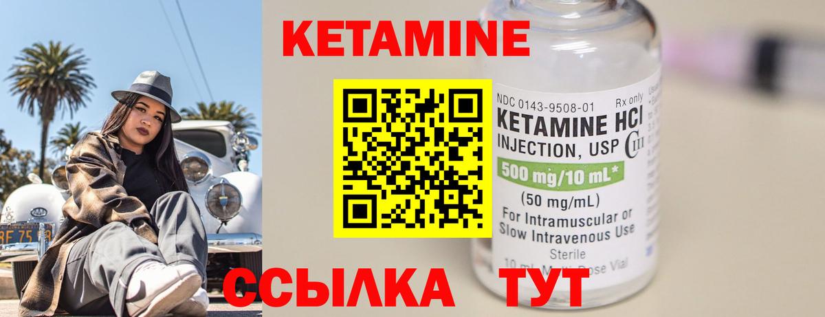 КЕТАМИН VHQ  Кетамин ketamine  Знаменск 