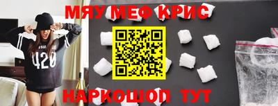 мяу мяу кристалл Ликино-Дулёво
