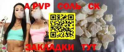 спайс Лесосибирск