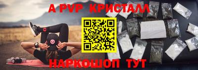 спайс Лесосибирск