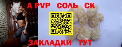 спайс Лесосибирск