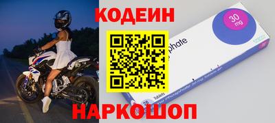 спайс Лесосибирск
