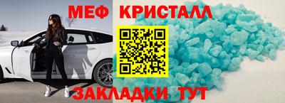 мяу мяу кристалл Ликино-Дулёво