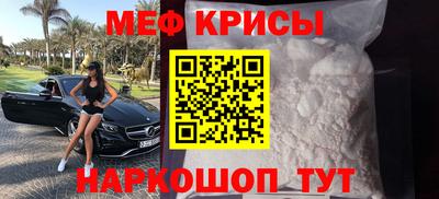 мяу мяу кристалл Ликино-Дулёво