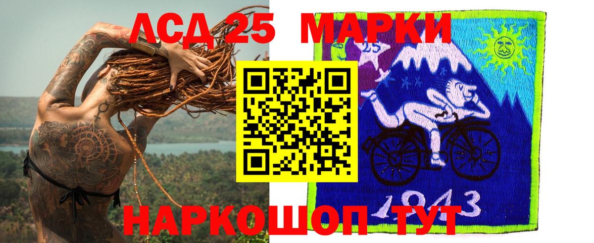 ЛСД экстази кислота Знаменск