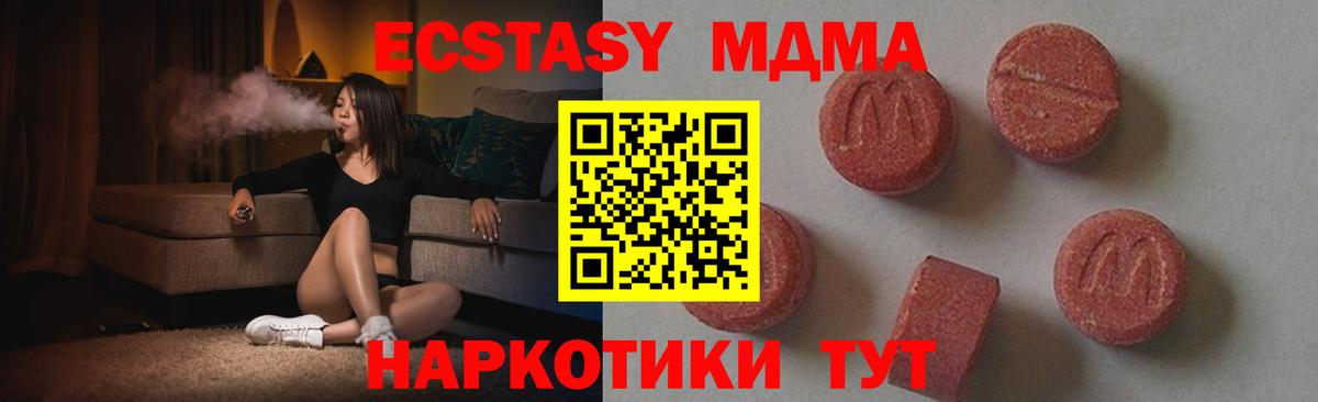 МДМА Molly  Знаменск 