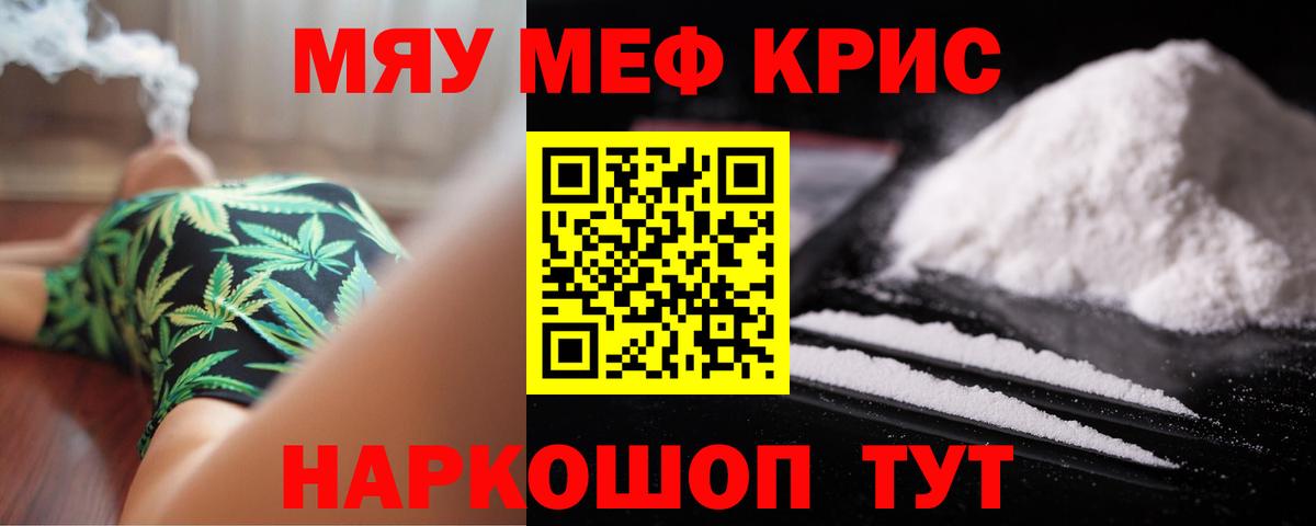 Меф 4 MMC  Вход с VPN  как найти закладки  Меф кристаллы  Знаменск 