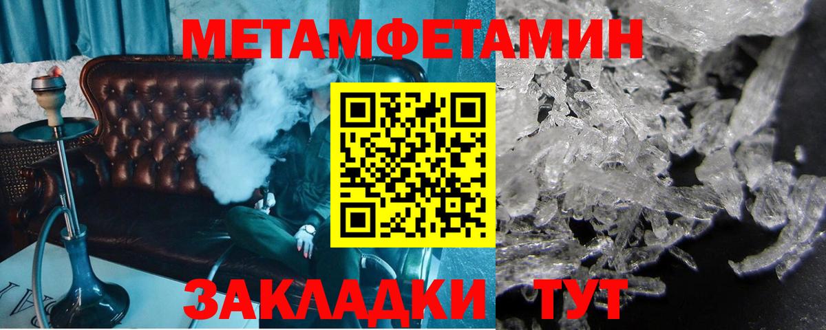 Первитин Декстрометамфетамин 99.9%  Вход с VPN  Знаменск 