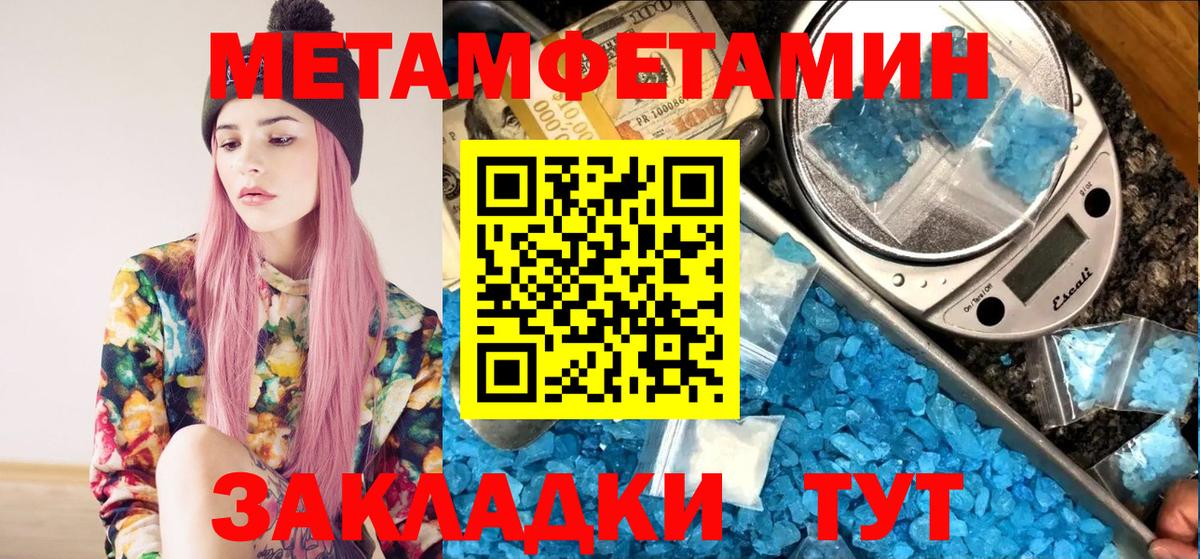 Первитин мет Знаменск