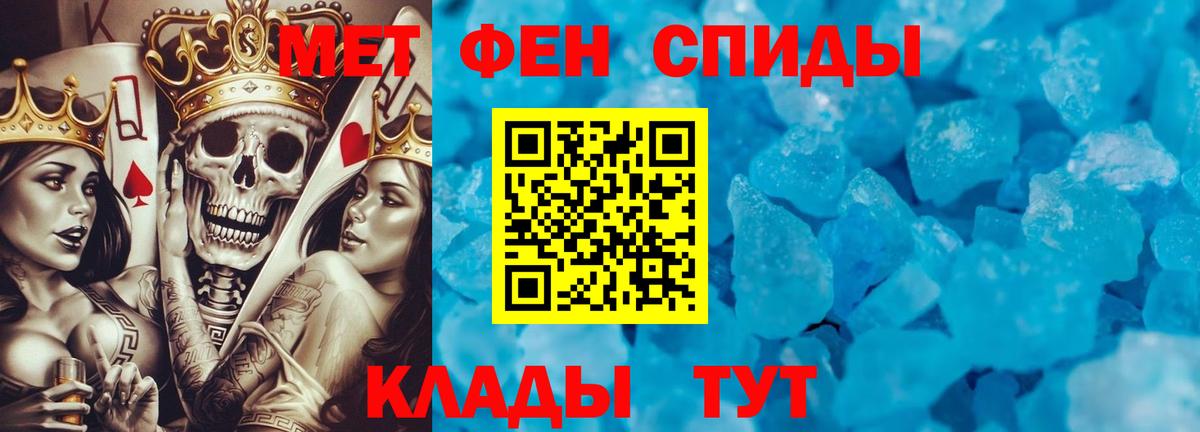 Первитин мет Знаменск