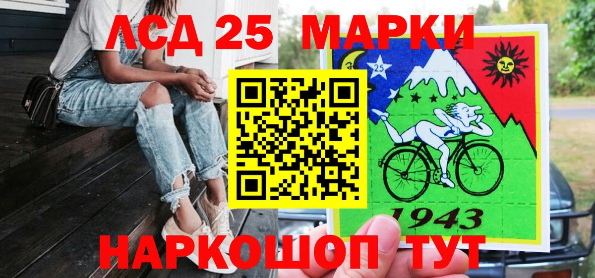 Марки NBOMe 1,8мг Знаменск