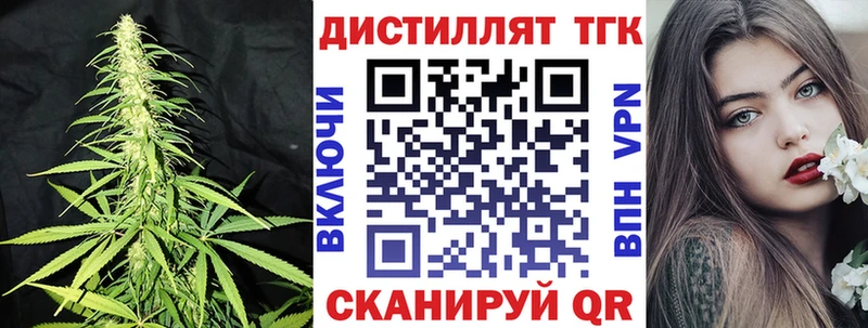 Купить  Знаменск  Дистиллят ТГК жижа 