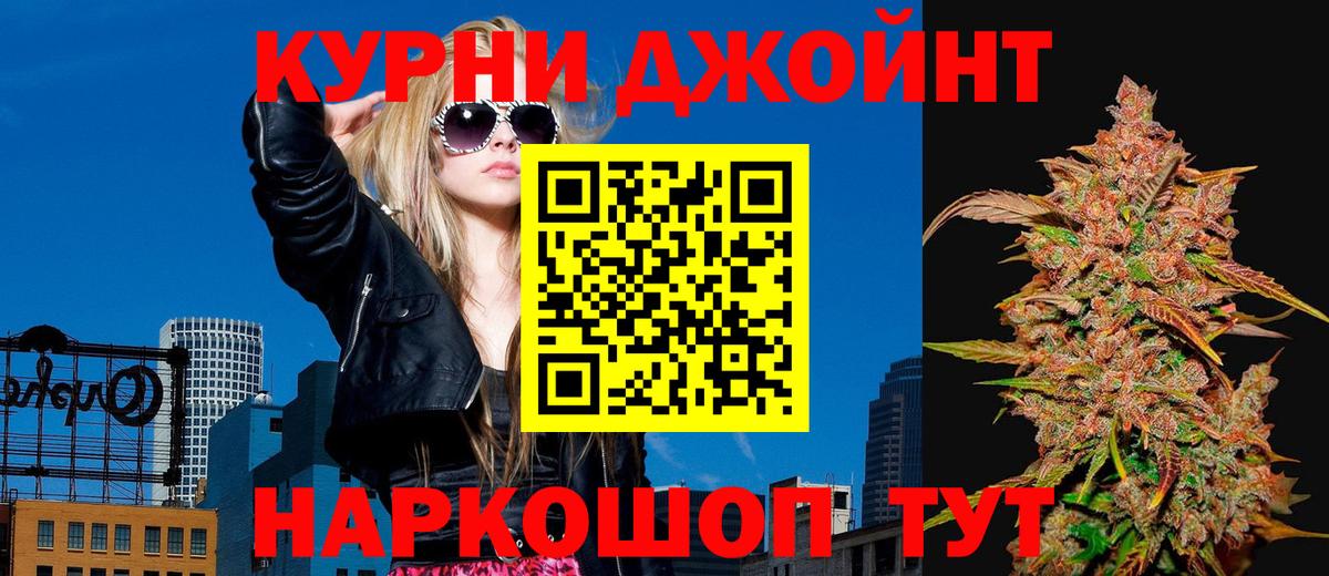 Канабис Ganja Знаменск