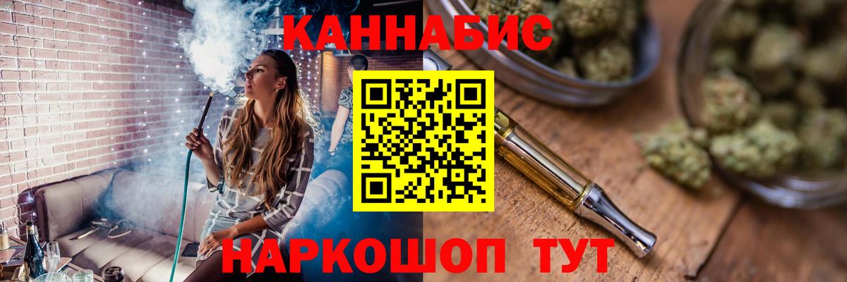 Бошки Шишки LSD WEED Знаменск